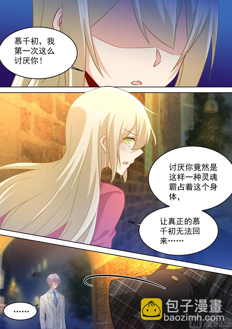 總裁在上 - 第170話 我不允許你放棄！ - 1