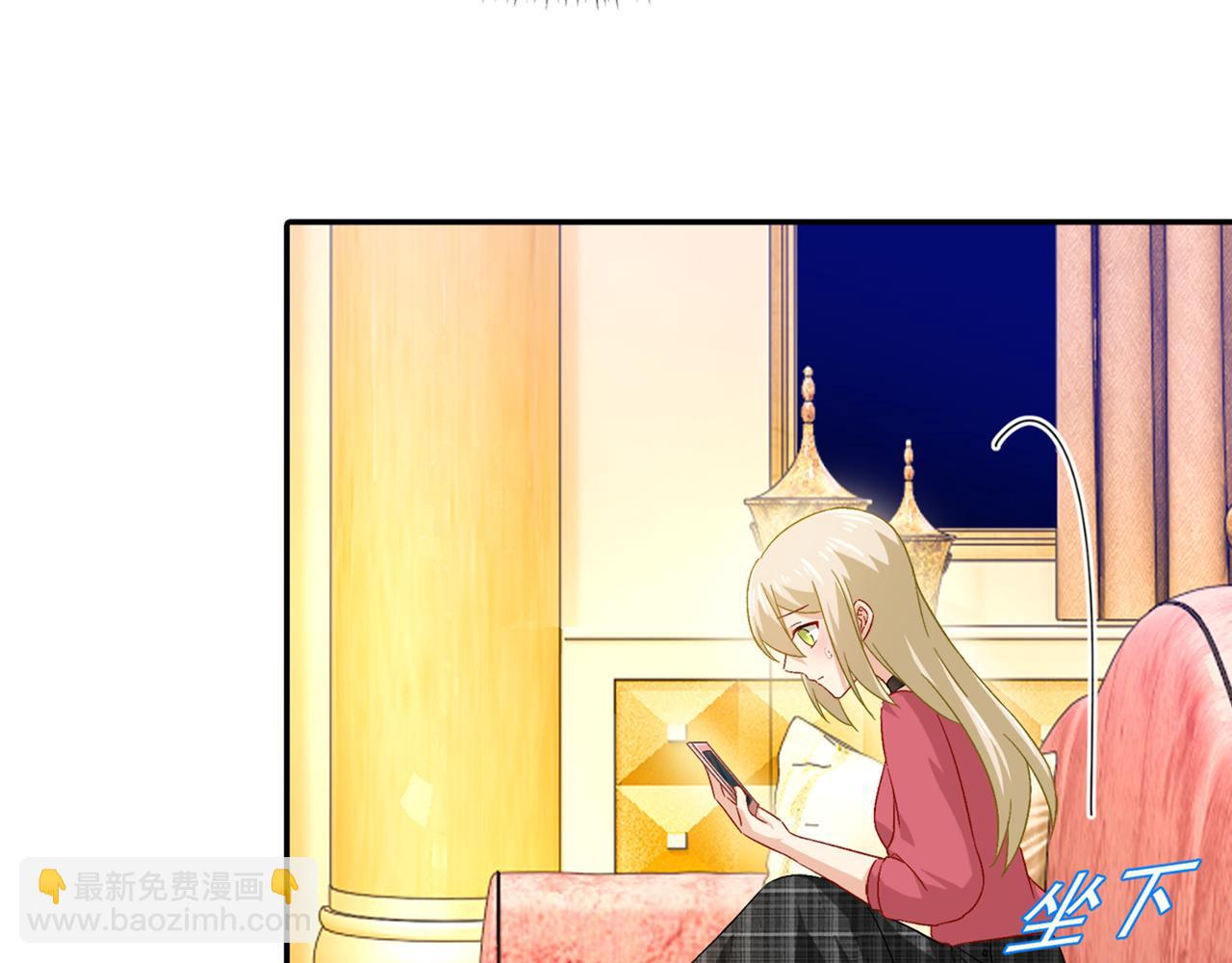 總裁在上 - 第172話 宮歐是個…！ - 5