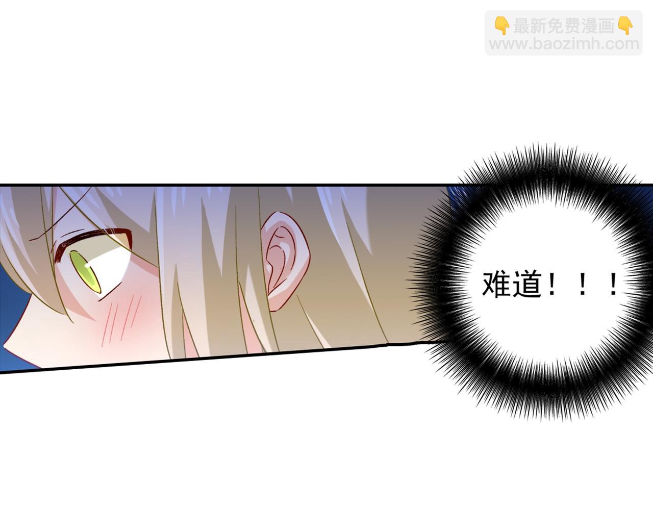 總裁在上 - 第172話 宮歐是個…！ - 7