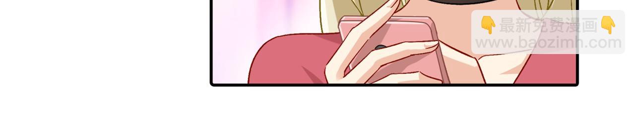 總裁在上 - 第172話 宮歐是個…！ - 3