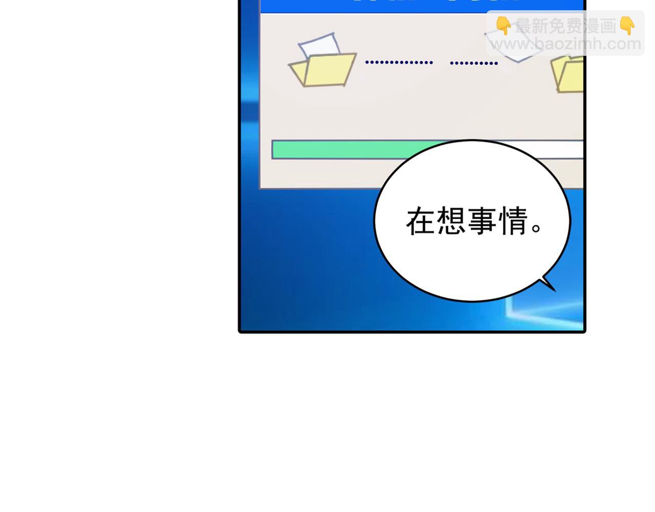 總裁在上 - 第172話 宮歐是個…！ - 2