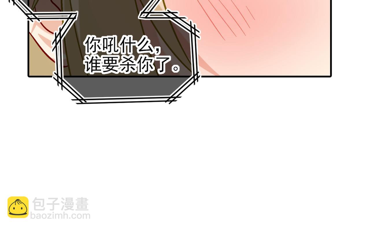 總裁在上 - 第172話 宮歐是個…！ - 1