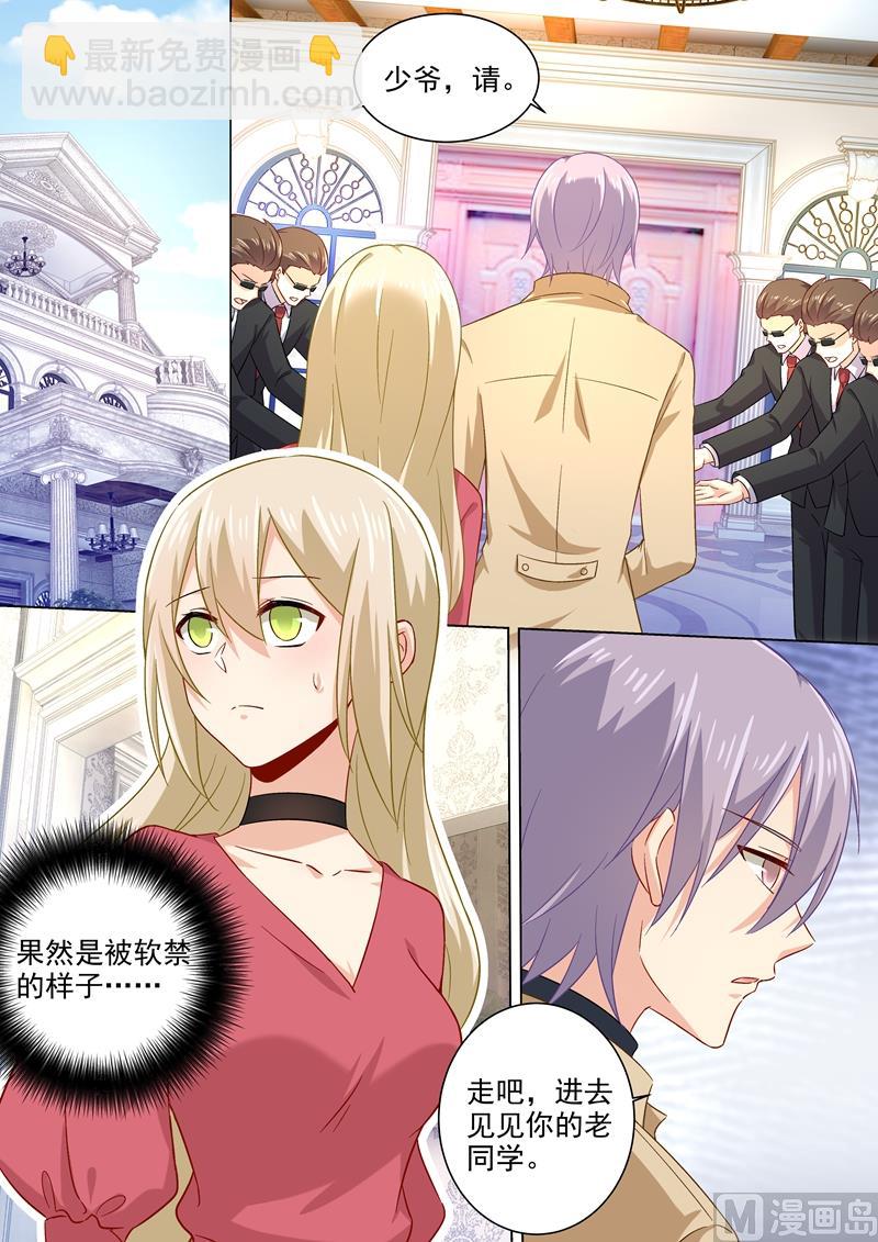 總裁在上 - 第174話 唐藝母子被軟禁 - 1