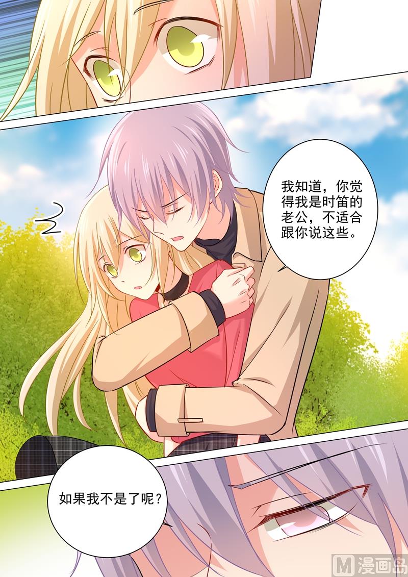 總裁在上 - 第178話 慕千初的決意 - 1