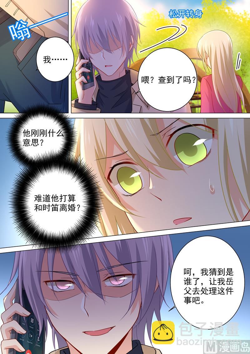 總裁在上 - 第178話 慕千初的決意 - 2