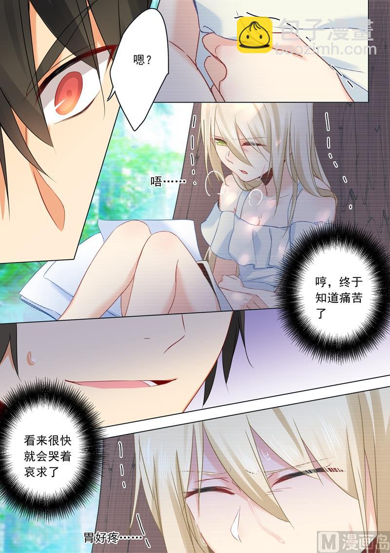 總裁在上 - 第19話 永別了，千初 - 1