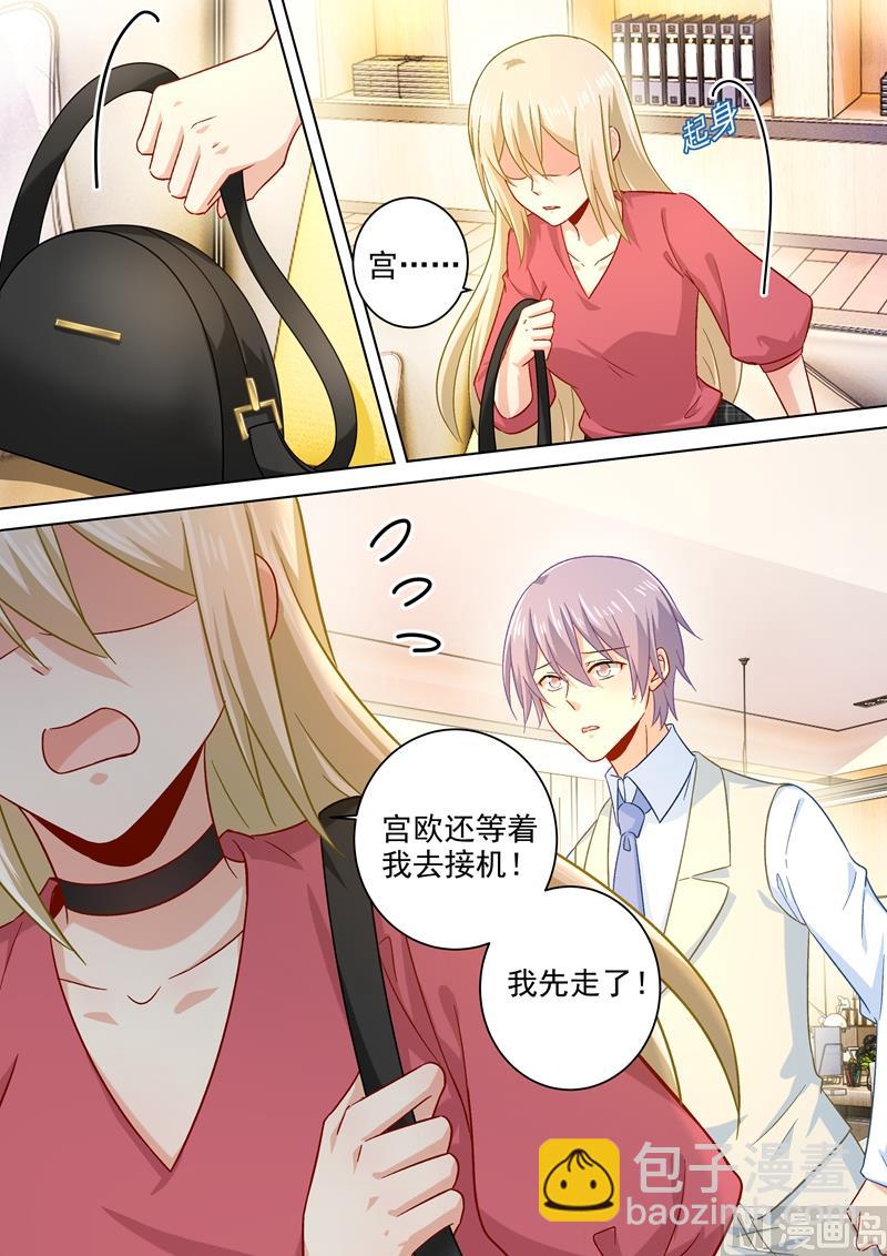 總裁在上 - 第186話 宮歐的雷霆之怒 - 2