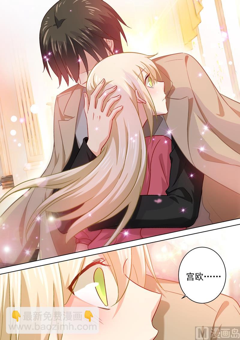 總裁在上 - 第187話 宮歐也會關心人？ - 2