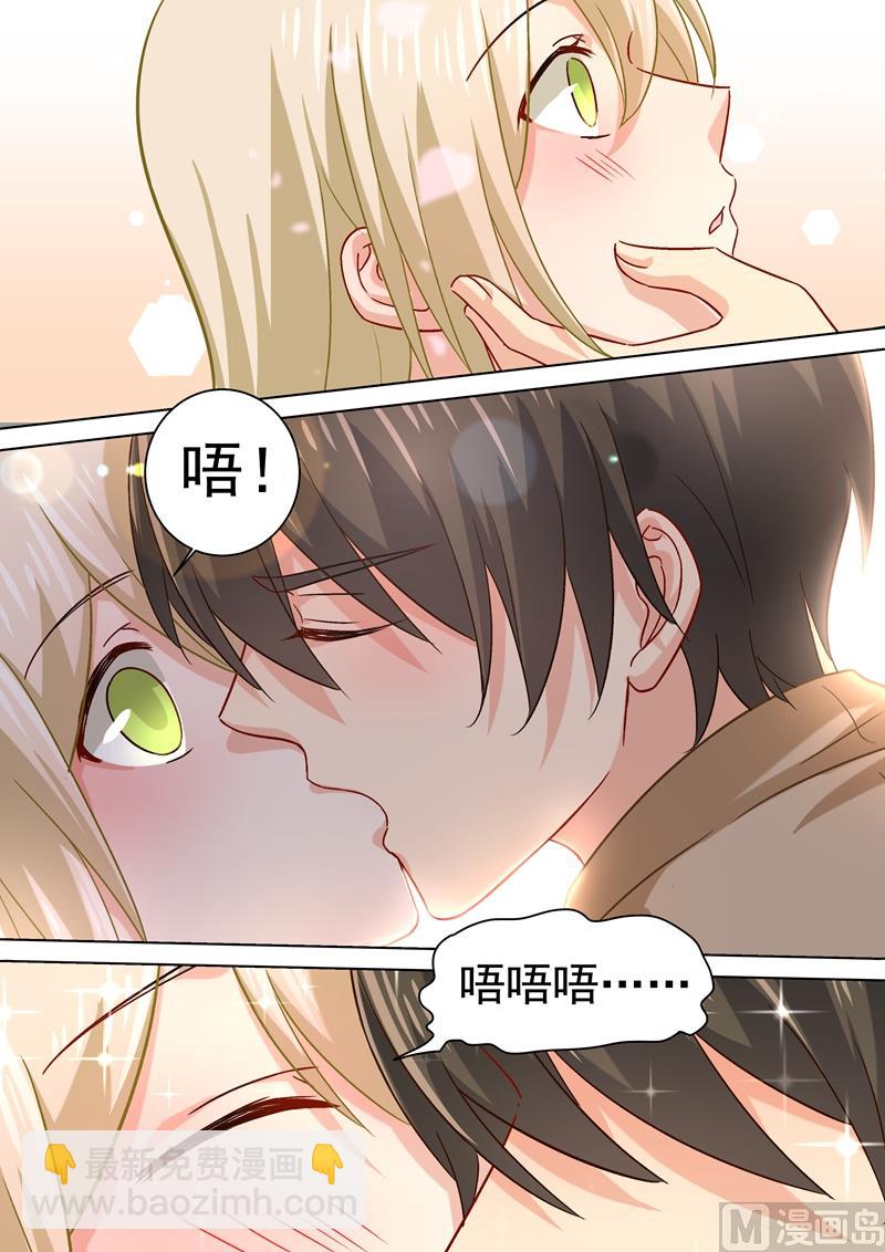 總裁在上 - 第187話 宮歐也會關心人？ - 2