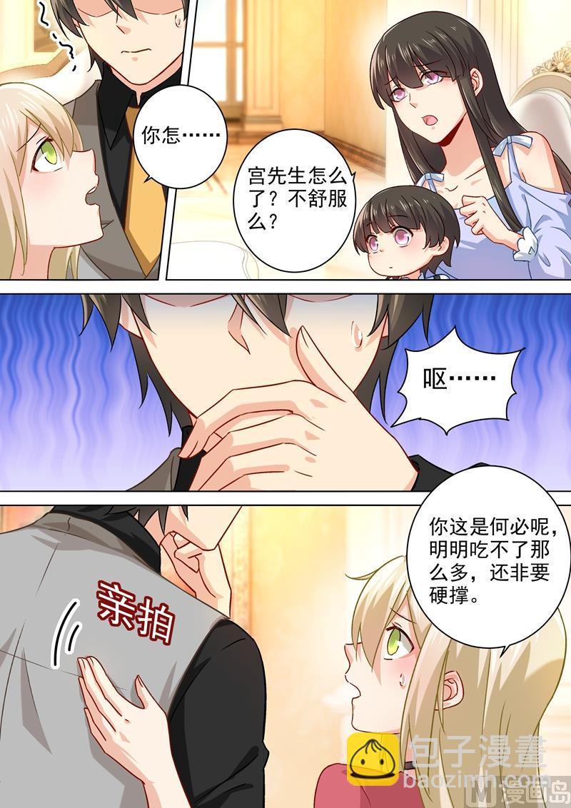 總裁在上 - 第191話 你的禮物，只能我吃 - 1