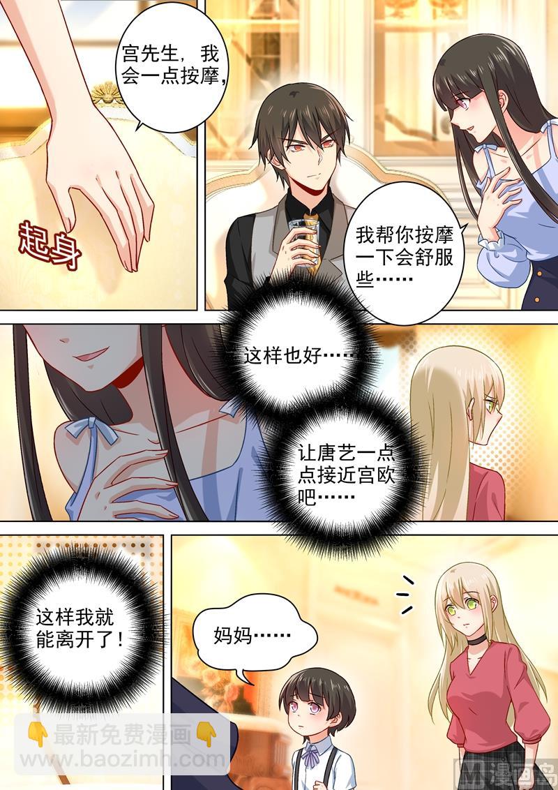 總裁在上 - 第191話 你的禮物，只能我吃 - 1