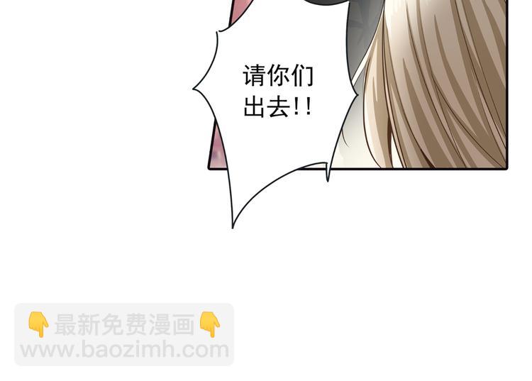 總裁在上 - 第3話 宮先生要見你 - 6