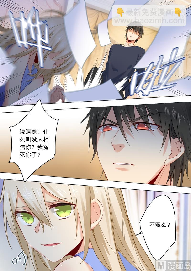 總裁在上 - 第21話 一個星期的約定 - 2