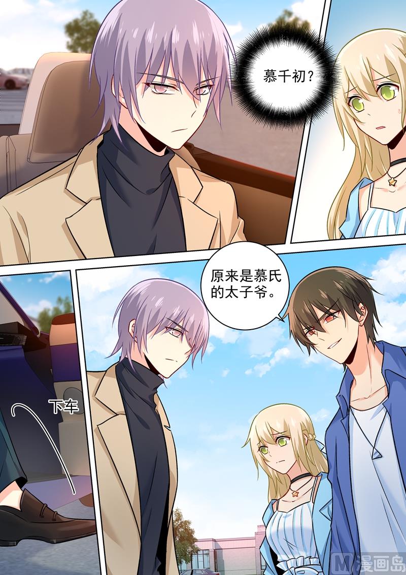 總裁在上 - 第199話 宮歐VS慕千初 - 1