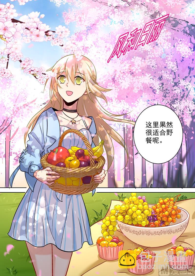 總裁在上 - 第199話 宮歐VS慕千初 - 1