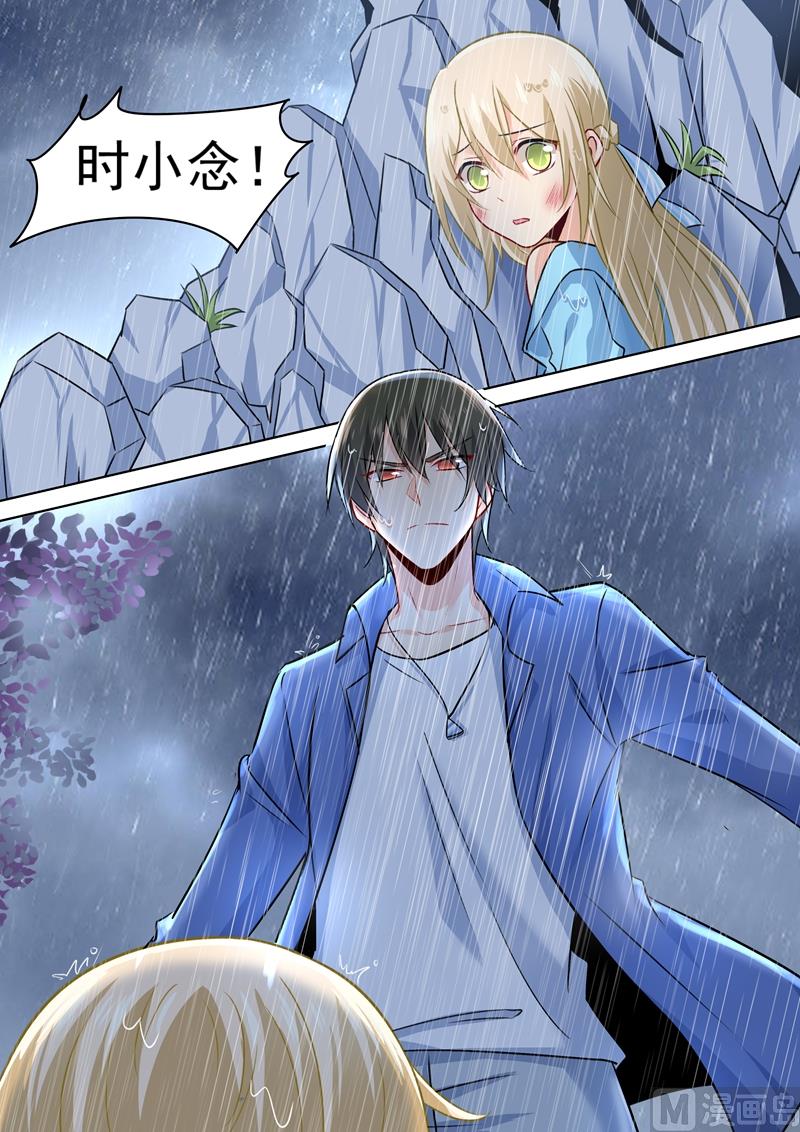 總裁在上 - 第201話 上來，我揹你走 - 1