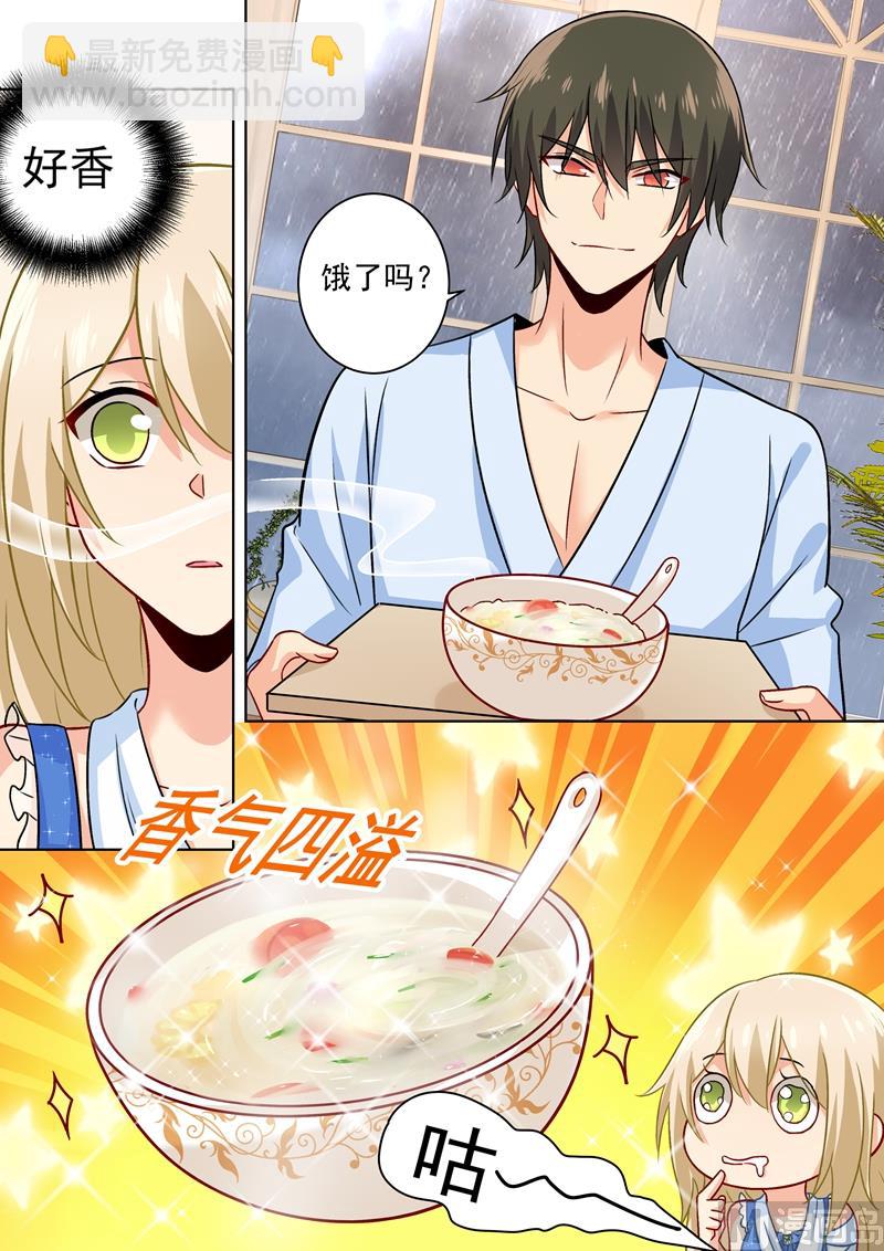 總裁在上 - 第203話 宮歐，不要對我好！ - 2