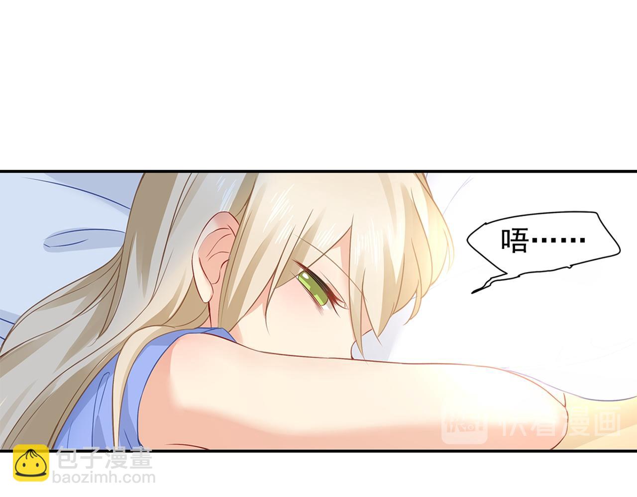 總裁在上 - 第23、24話 他對你不一樣(1/2) - 3