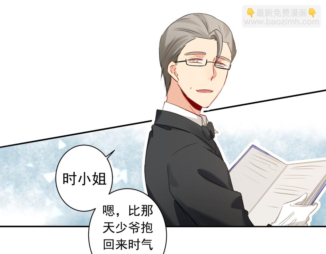 總裁在上 - 第23、24話 他對你不一樣(1/2) - 8