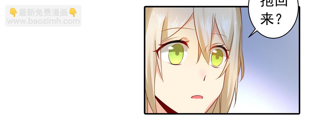 總裁在上 - 第23、24話 他對你不一樣(1/2) - 3