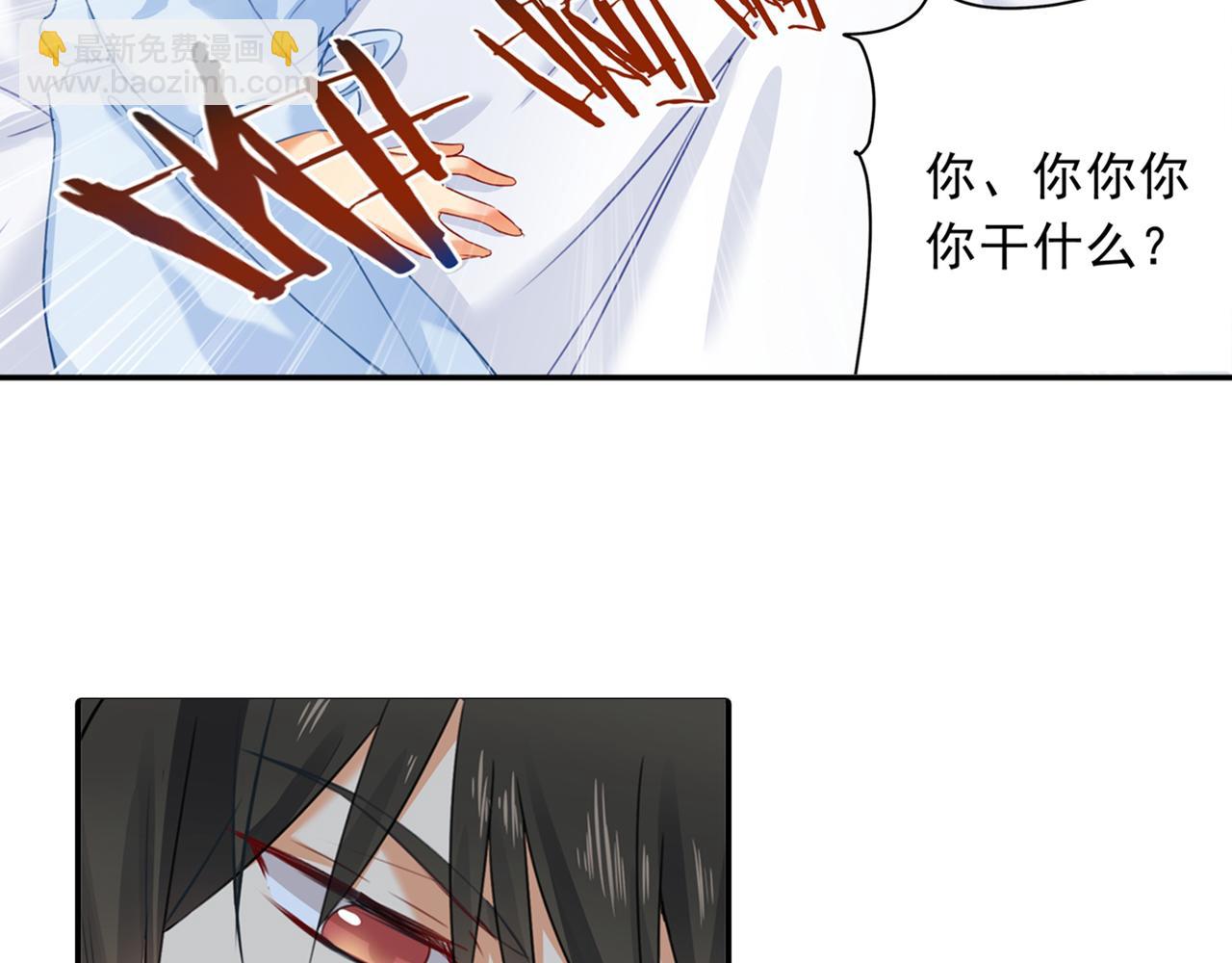 總裁在上 - 第23、24話 他對你不一樣(1/2) - 2