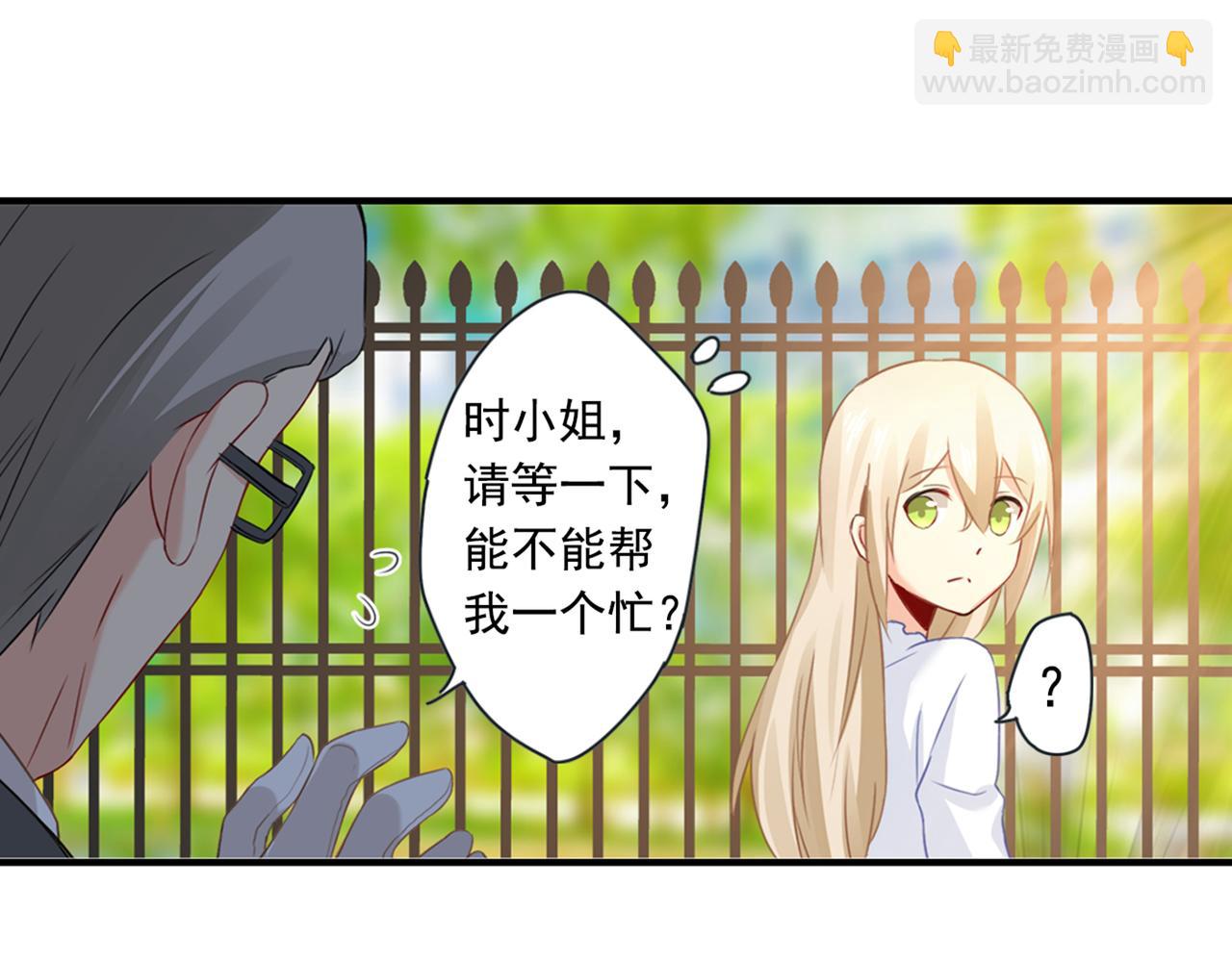 總裁在上 - 第23、24話 他對你不一樣(1/2) - 4