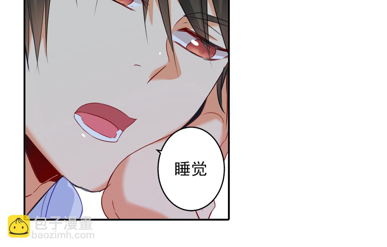 總裁在上 - 第23、24話 他對你不一樣(1/2) - 3