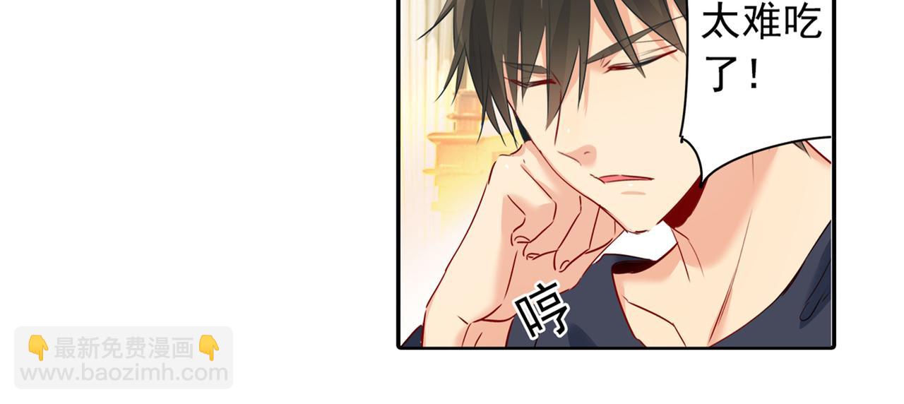 總裁在上 - 第23、24話 他對你不一樣(1/2) - 8