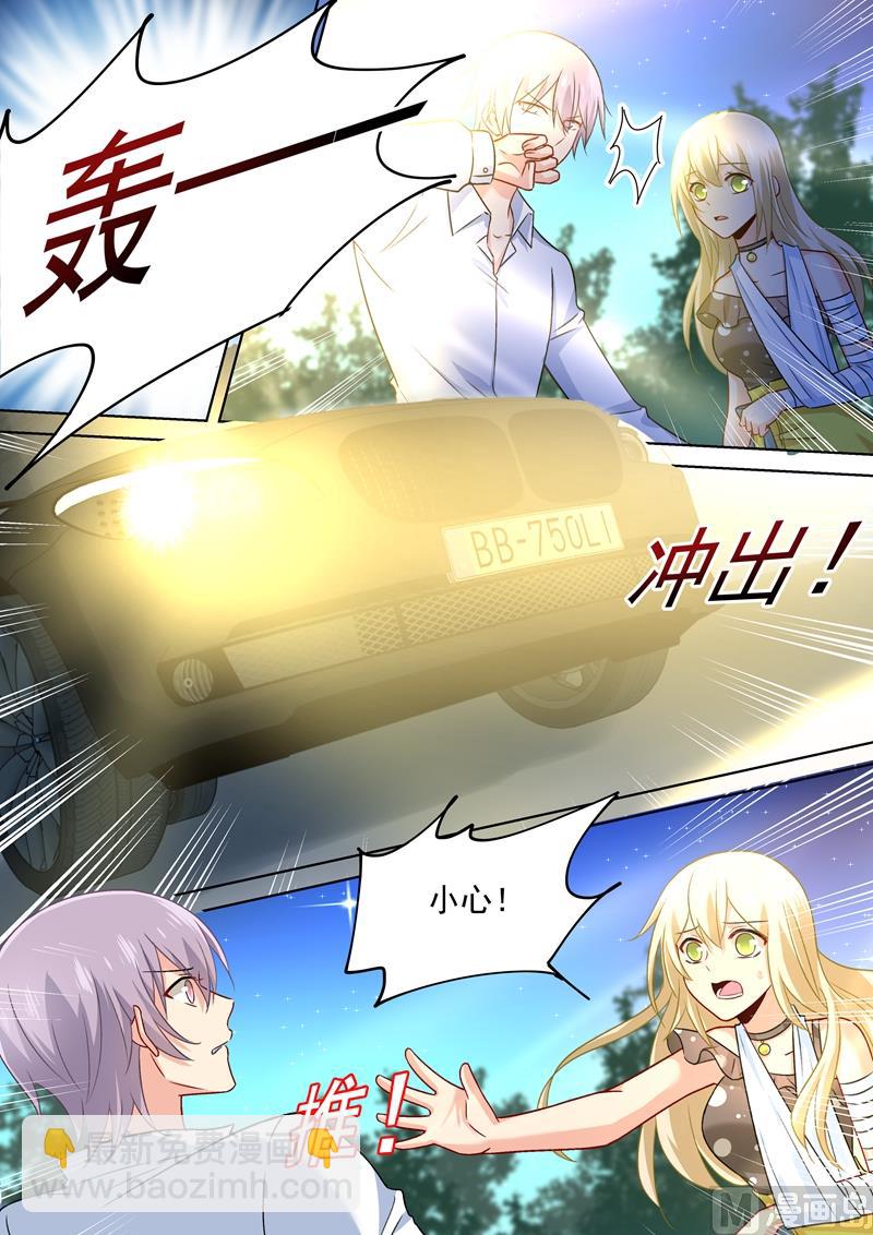 總裁在上 - 第219話 被宮歐撞破 - 1