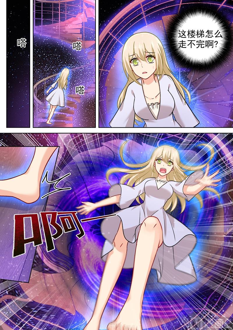 總裁在上 - 第227話 我把自己綁住了 - 1