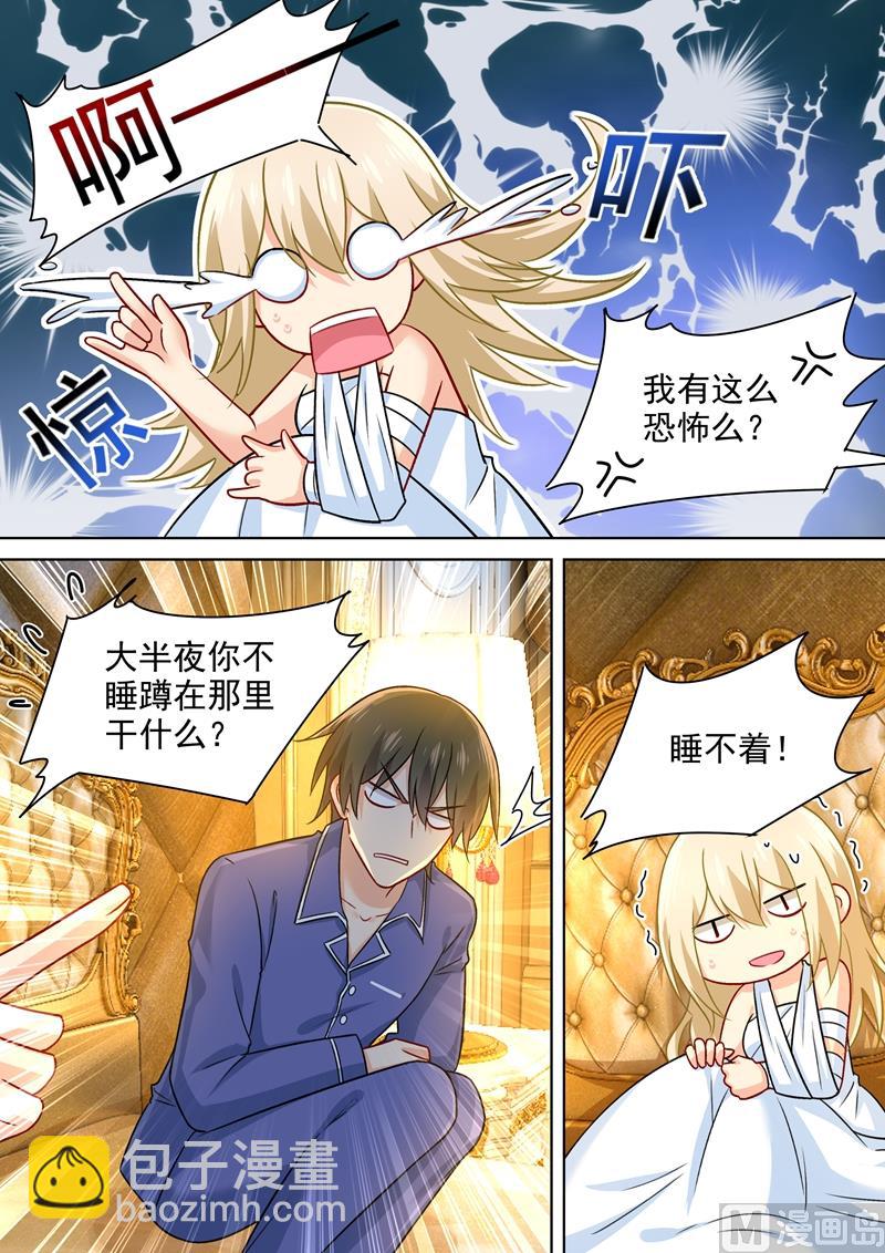 總裁在上 - 第227話 我把自己綁住了 - 1