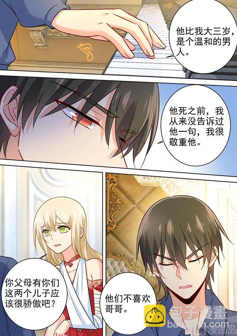 總裁在上 - 第231話 宮歐的心結 - 2