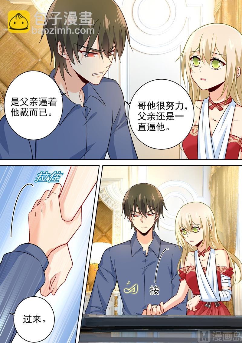 總裁在上 - 第231話 宮歐的心結 - 1