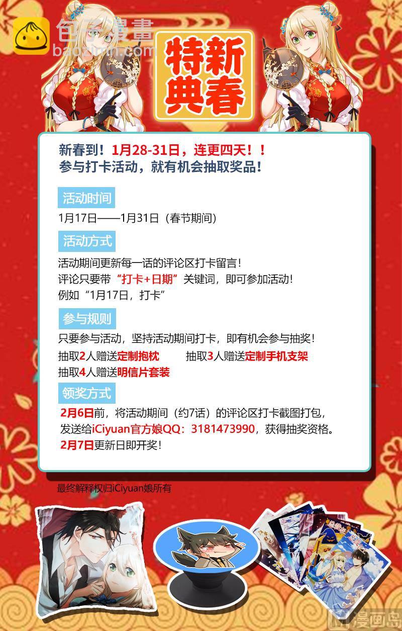 總裁在上 - 第239話 慕千初患肺炎 - 1