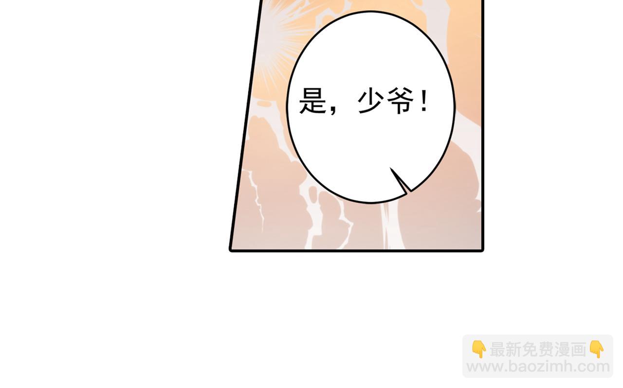 總裁在上 - 第255話 你一定要這麼下三濫(1/2) - 6