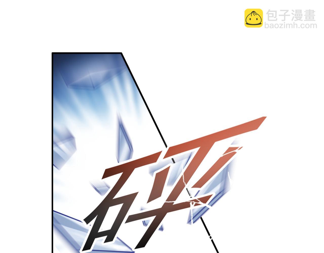 總裁在上 - 第255話 你一定要這麼下三濫(1/2) - 7