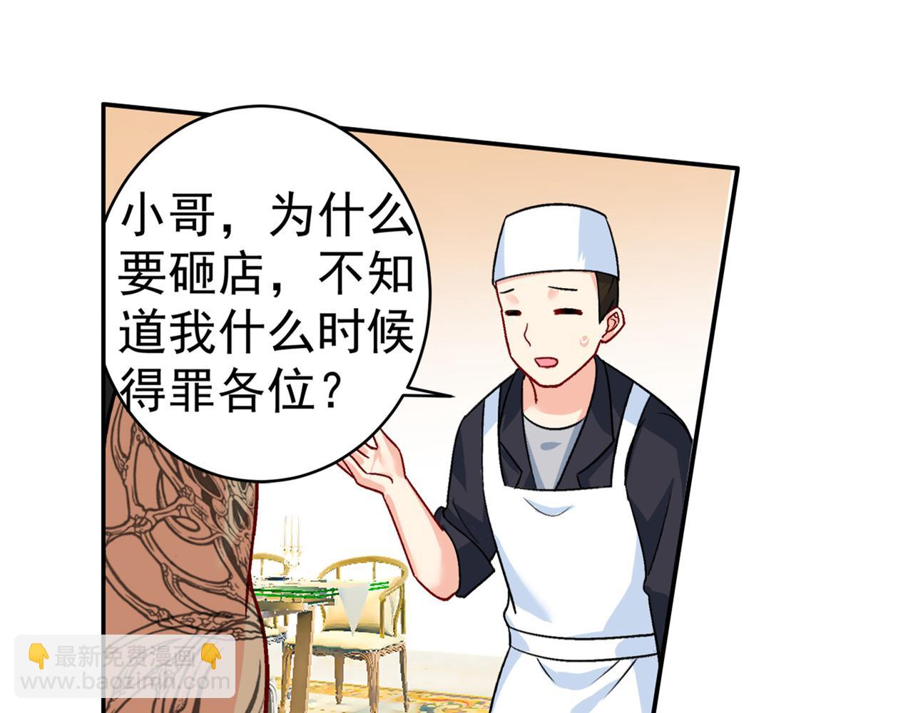 總裁在上 - 第255話 你一定要這麼下三濫(1/2) - 4