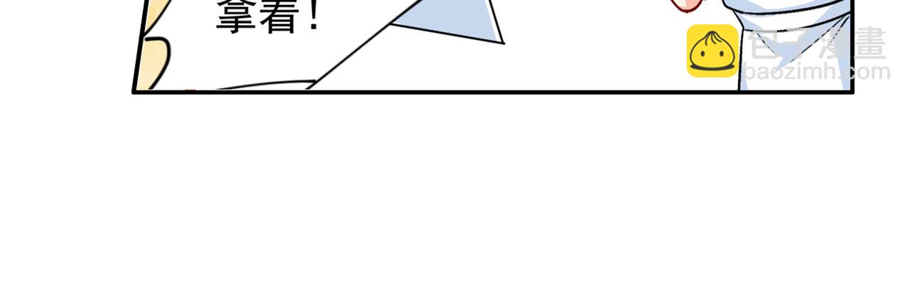 總裁在上 - 第255話 你一定要這麼下三濫(1/2) - 6