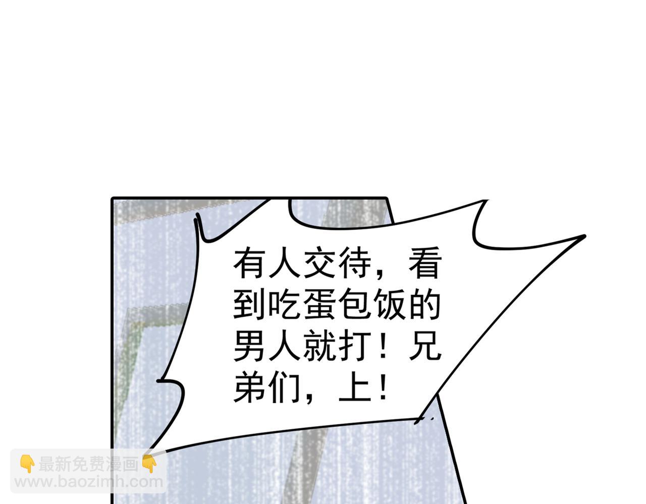 總裁在上 - 第255話 你一定要這麼下三濫(1/2) - 7