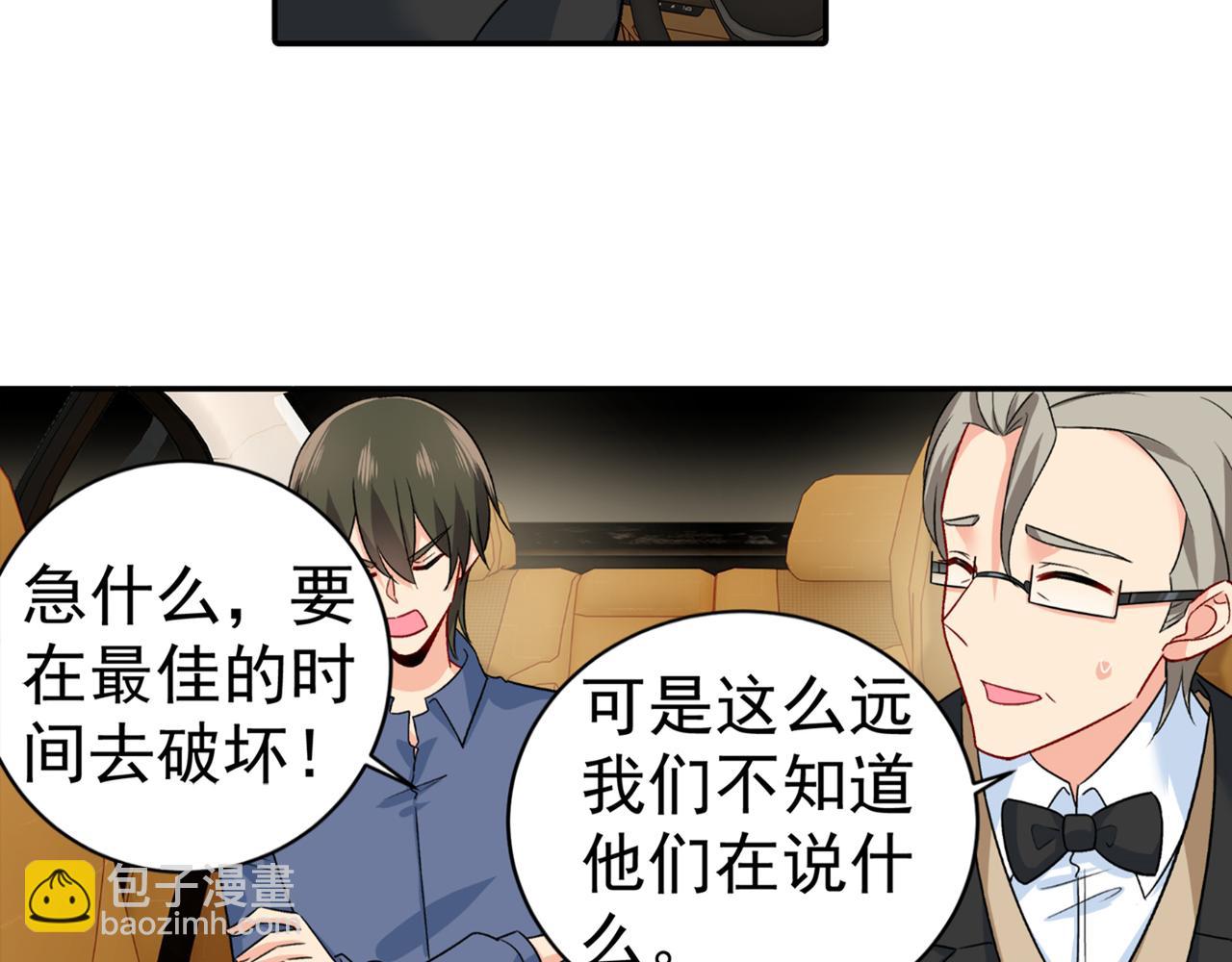 總裁在上 - 第255話 你一定要這麼下三濫(1/2) - 5