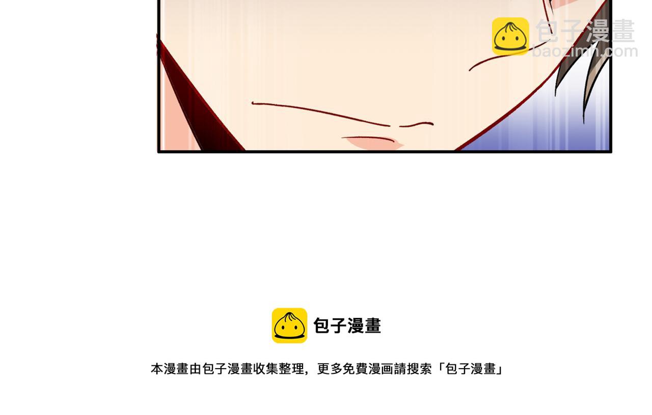 總裁在上 - 第255話 你一定要這麼下三濫(2/2) - 3