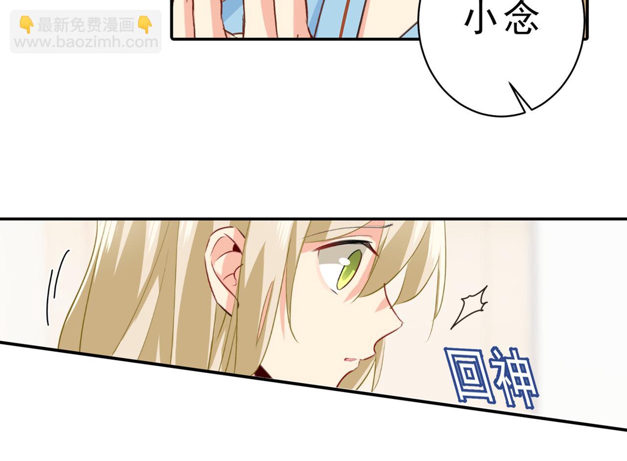 總裁在上 - 第263話 你還有我，我是你的(1/2) - 4