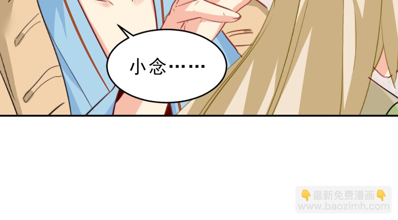 總裁在上 - 第263話 你還有我，我是你的(2/2) - 1