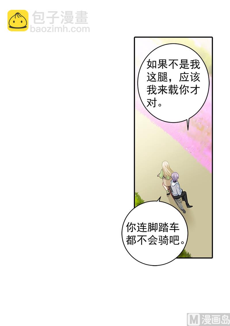 總裁在上 - 第269話 我們終究還是長大了 - 3