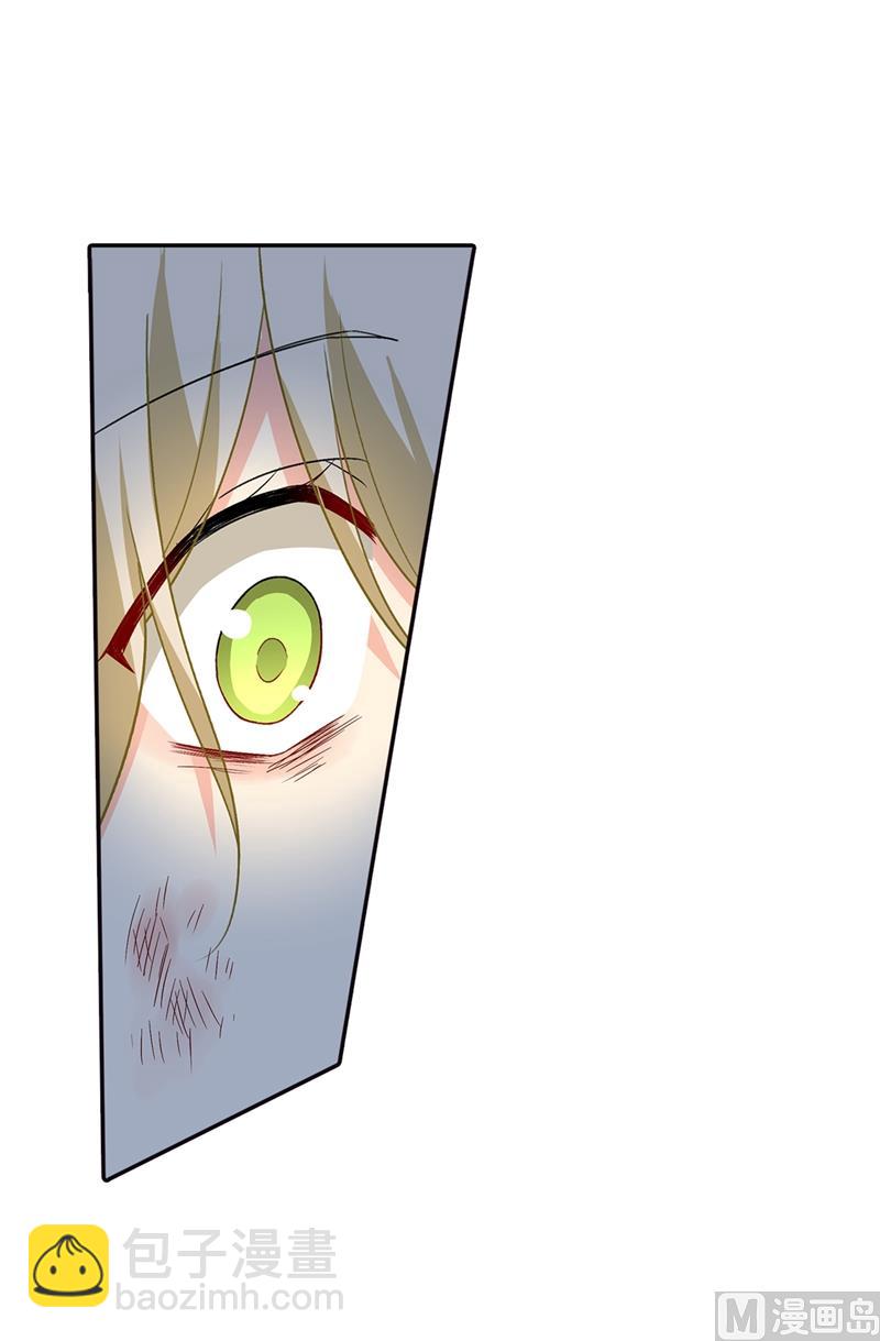 總裁在上 - 第271話 Mr宮被解體 - 2