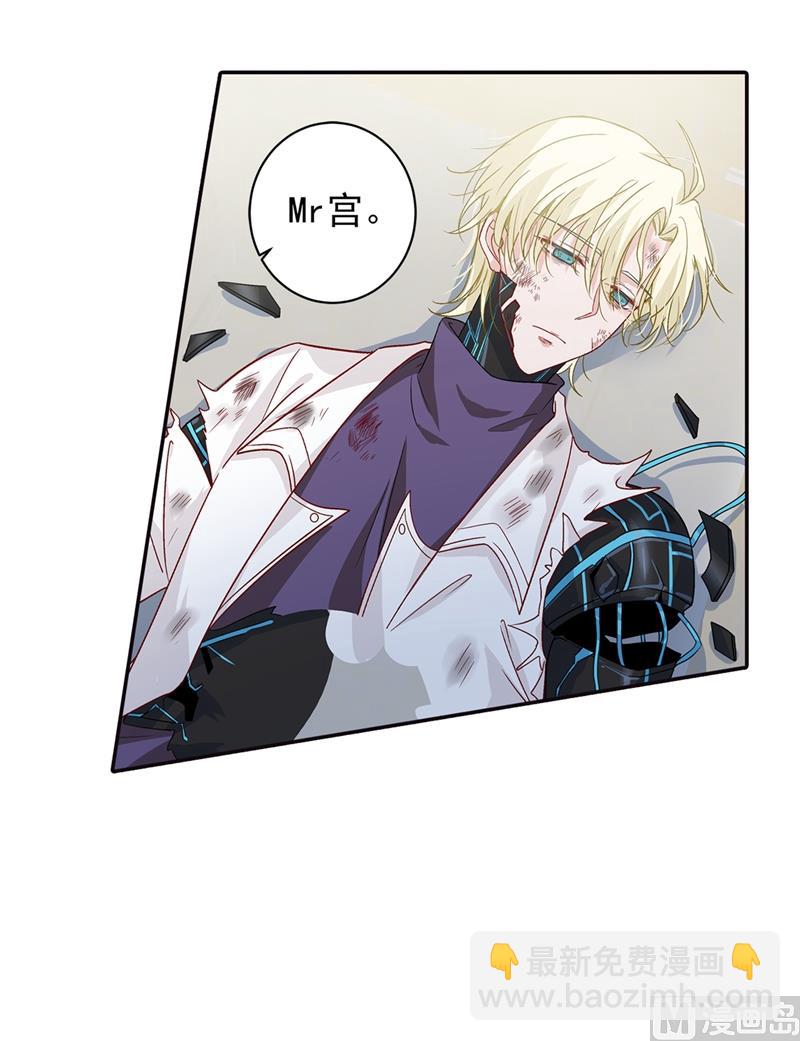 總裁在上 - 第271話 Mr宮被解體 - 3