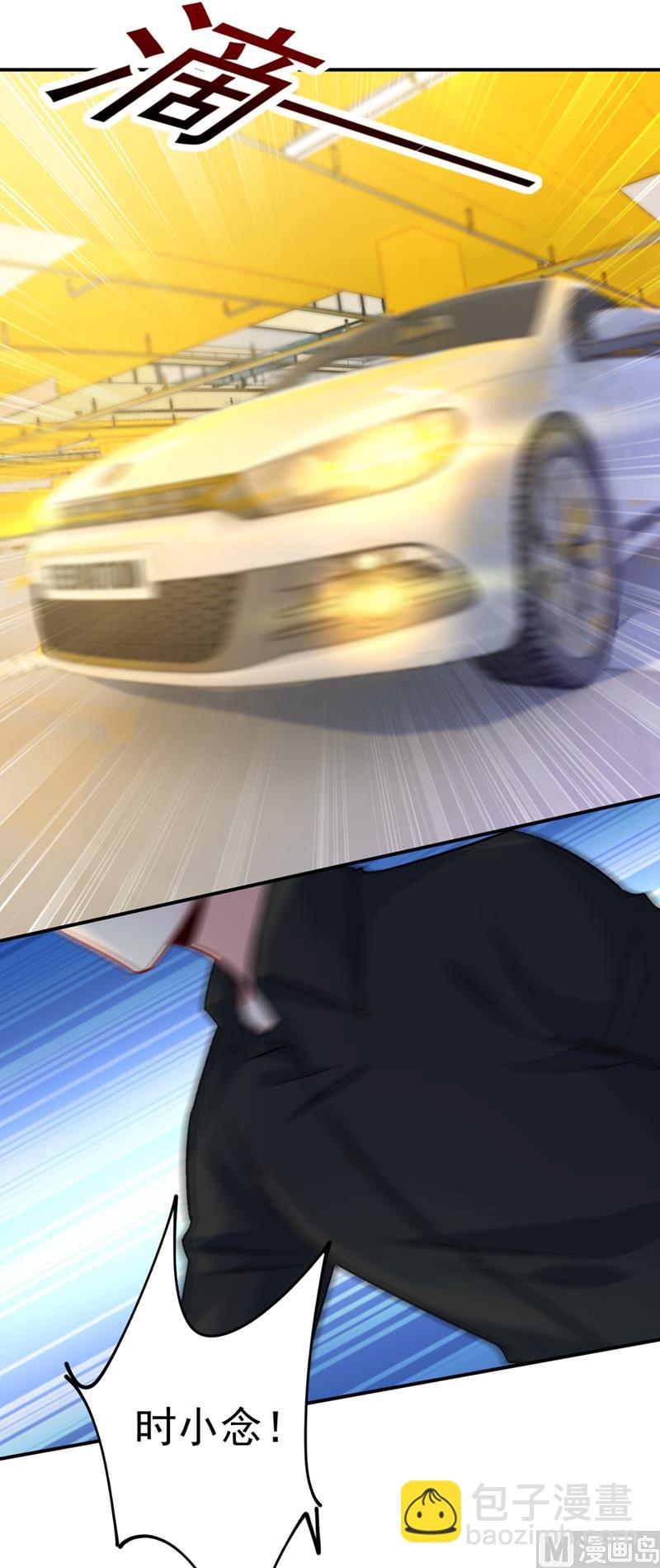 總裁在上 - 第273話 我不會再放手 - 4