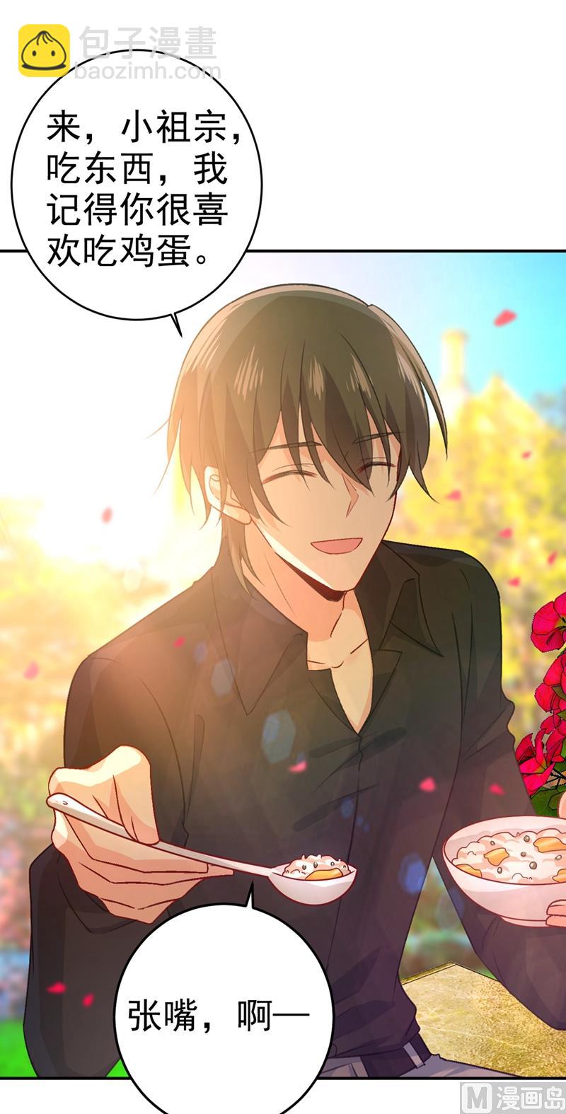 總裁在上 - 第275話 噴泉池中的吻 - 6