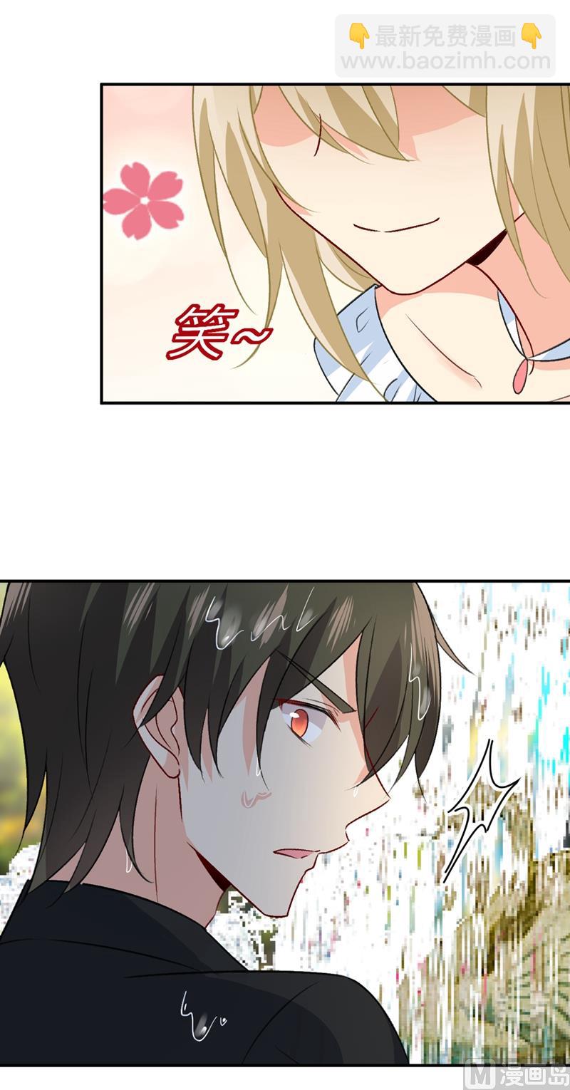 總裁在上 - 第275話 噴泉池中的吻 - 6