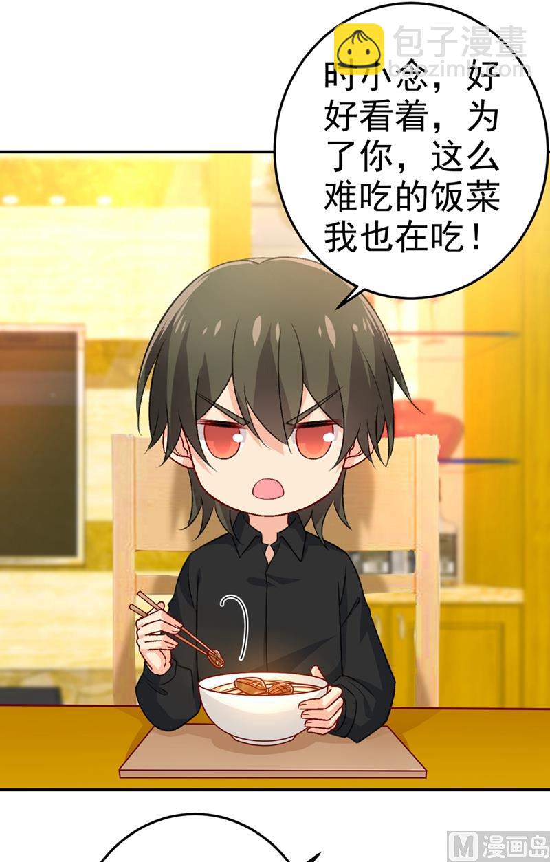 總裁在上 - 第275話 噴泉池中的吻 - 2